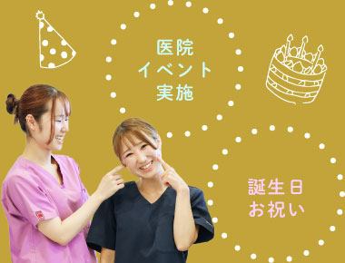 医院イベント実施・誕生日お祝い